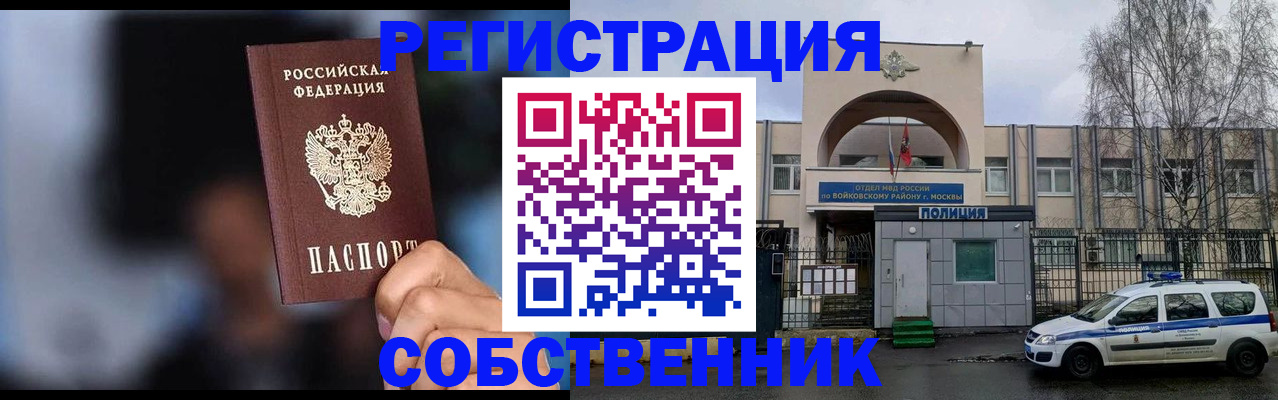 найти адрес прописки в Пензе