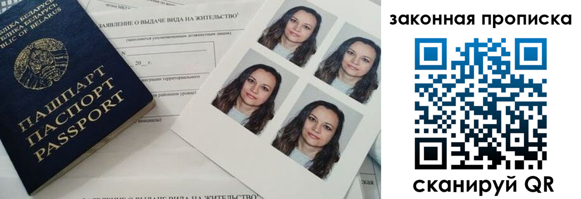 прописка паспорт в Пензе