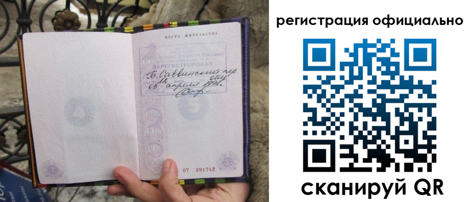 временная регистрация в квартире в Пензе