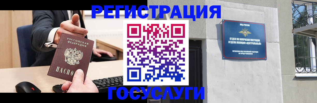 регистрация для школы в Пензе