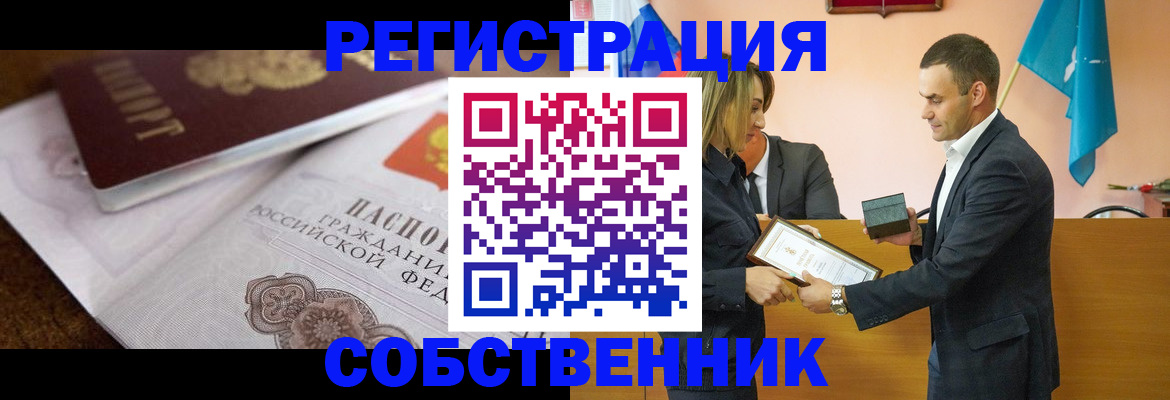 прописка для военкомата в Пензе