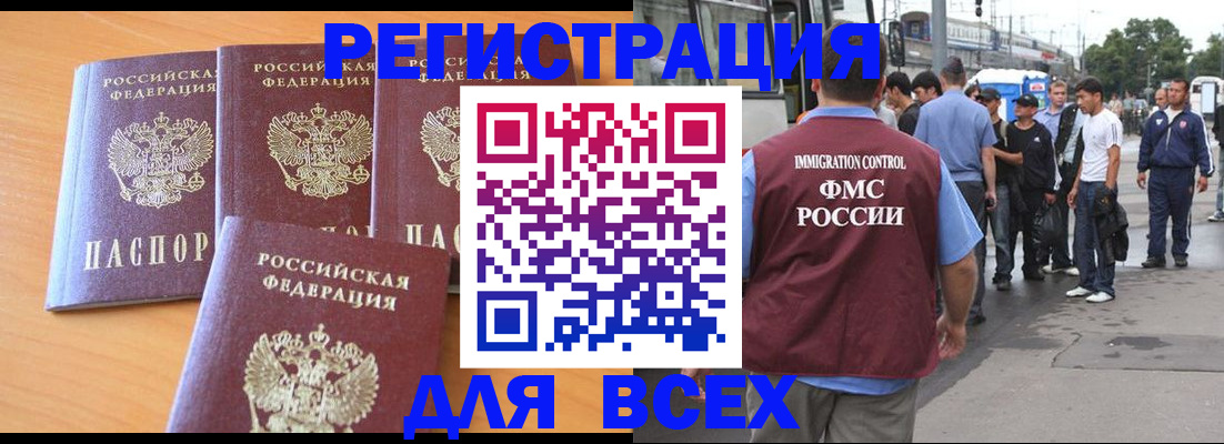 временная регистрация поиск в Пензе