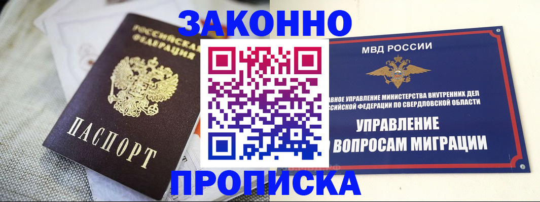 миграционный учет в Пензе